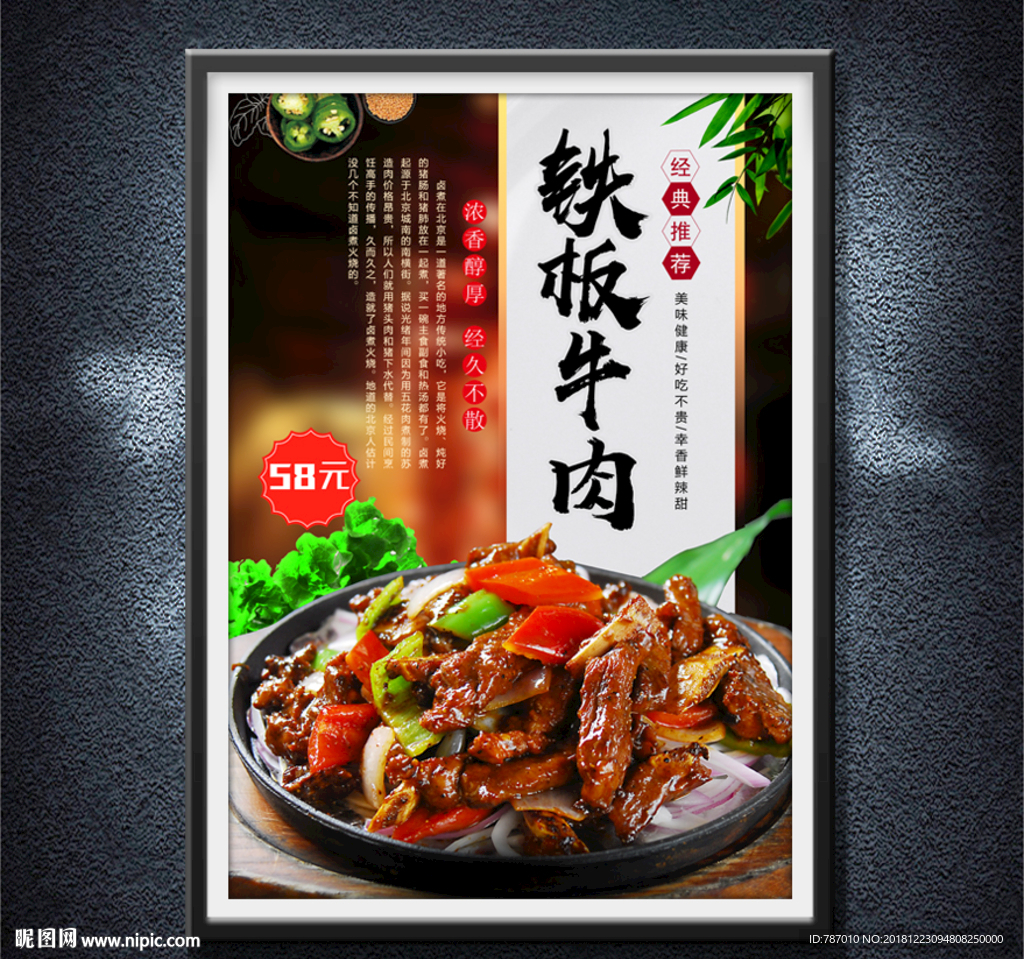 铁板牛肉摄影图__传统美食_餐饮美食_摄影图库_昵图网nipic.com