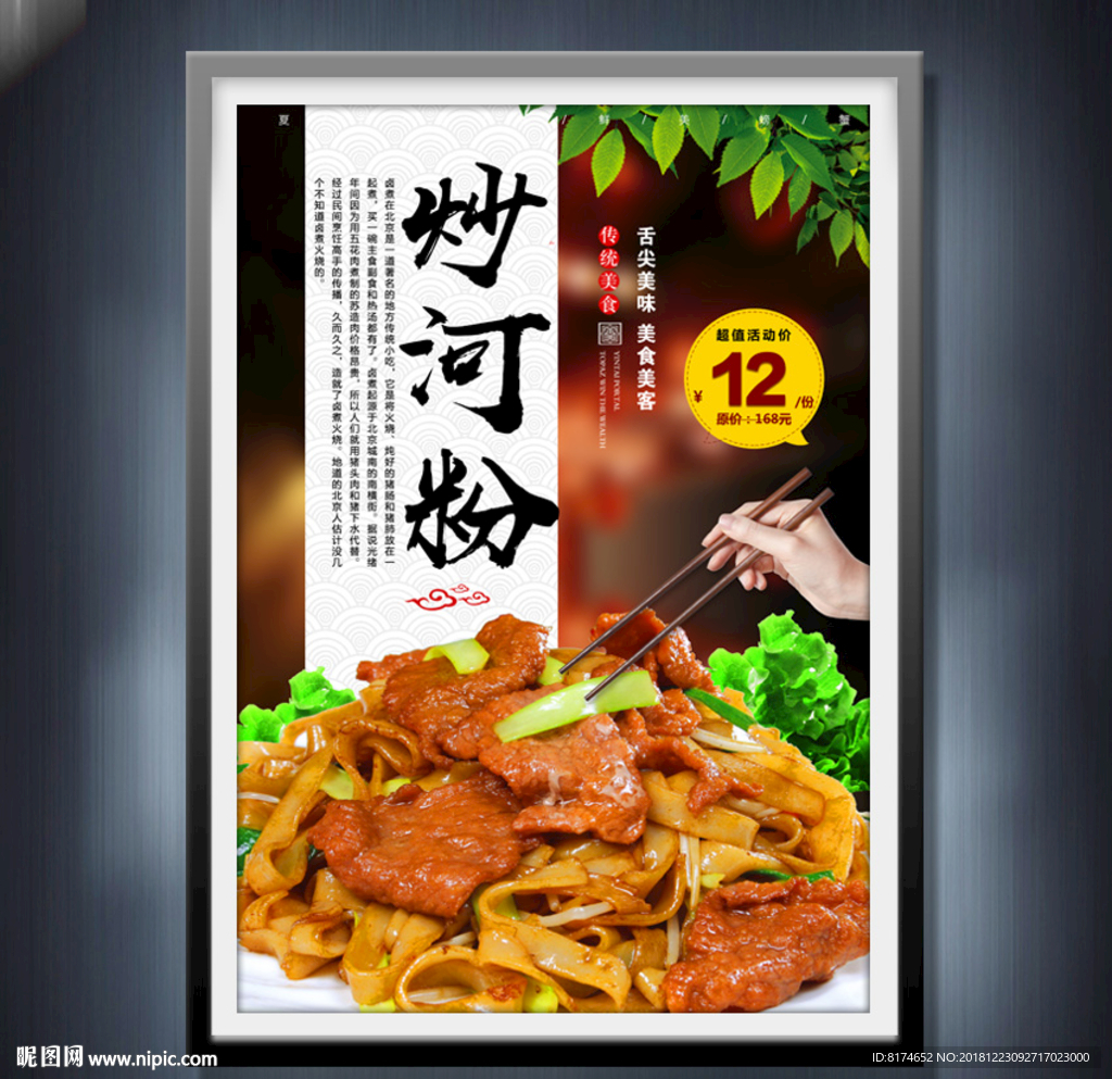 河州美食宣传图片