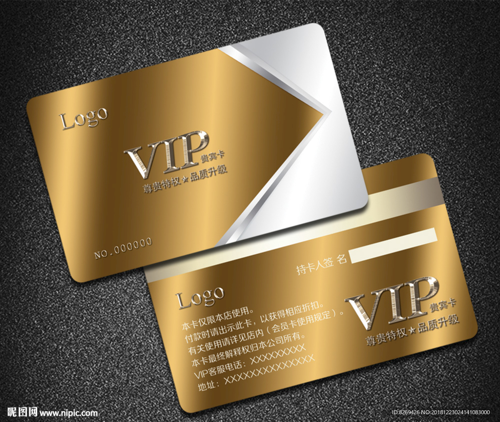 VIP卡
