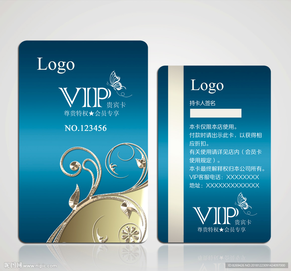 VIP卡