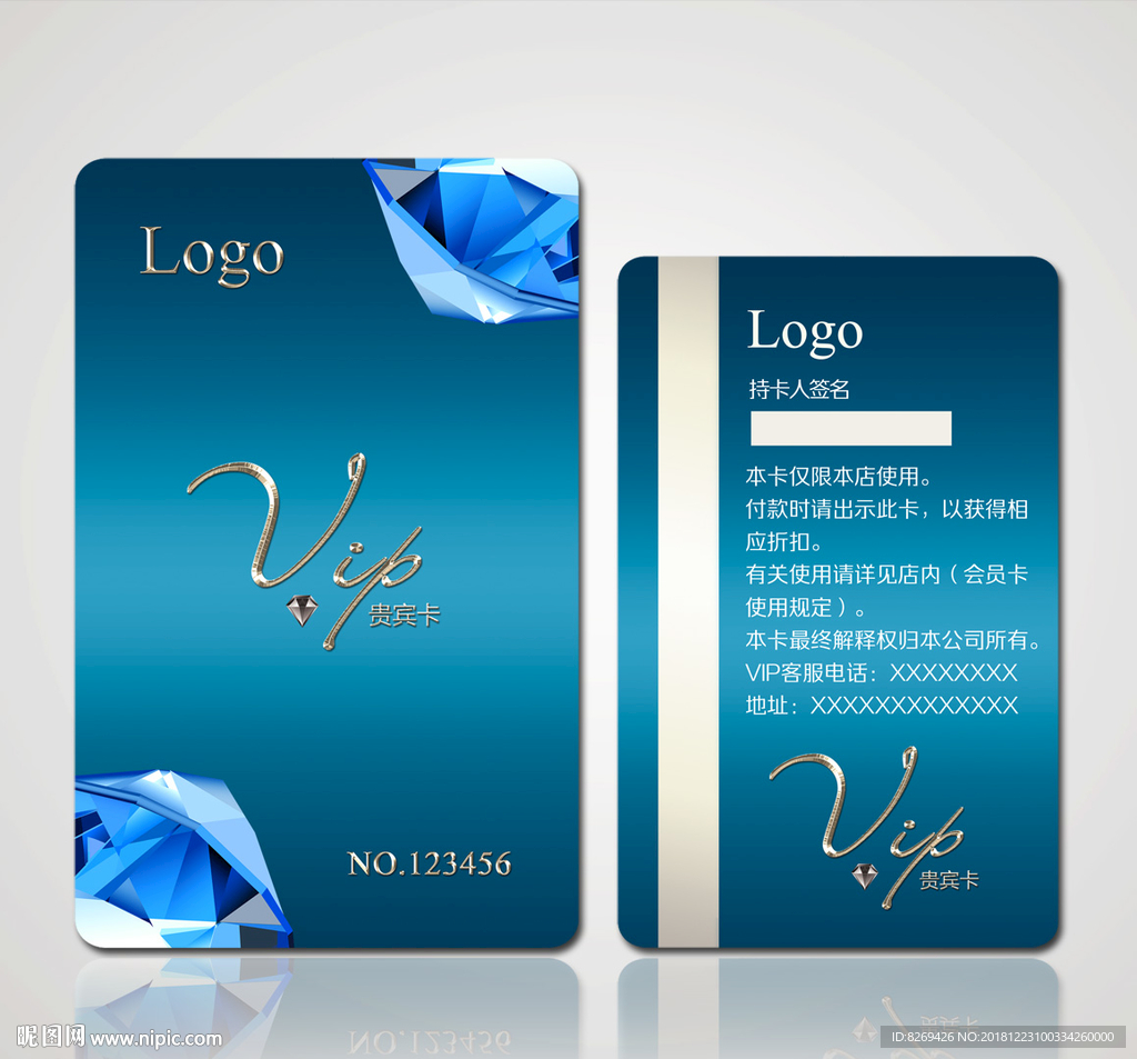 钻石VIP卡