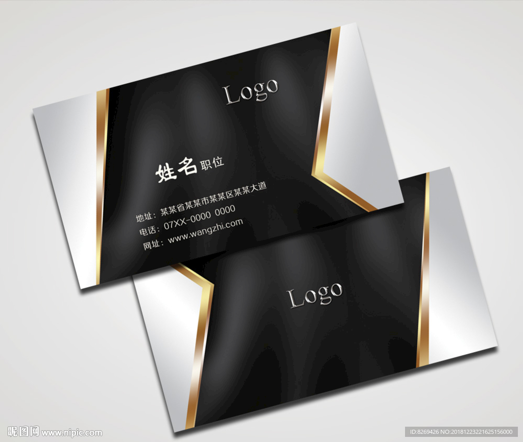 企业名片
