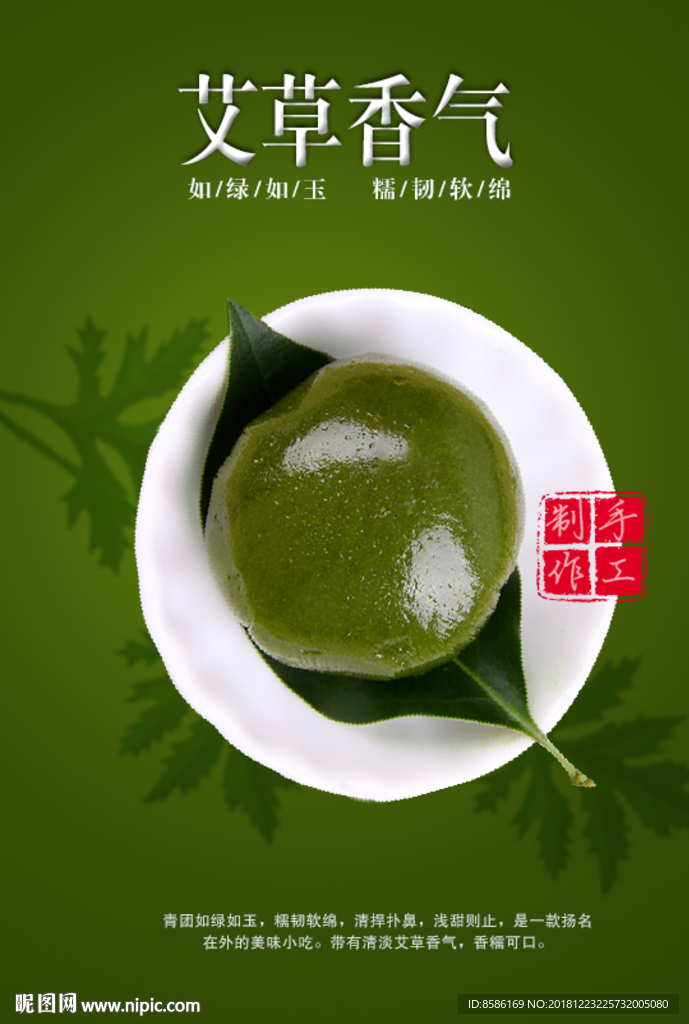 清明果清明节海报