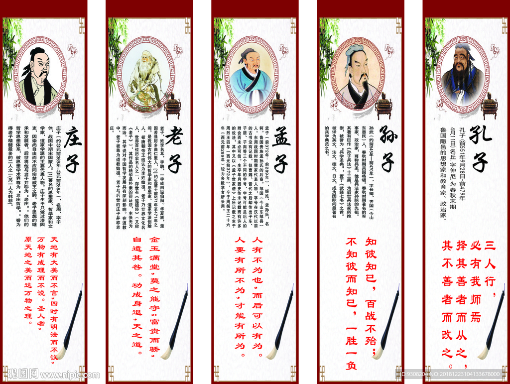 古诗人物