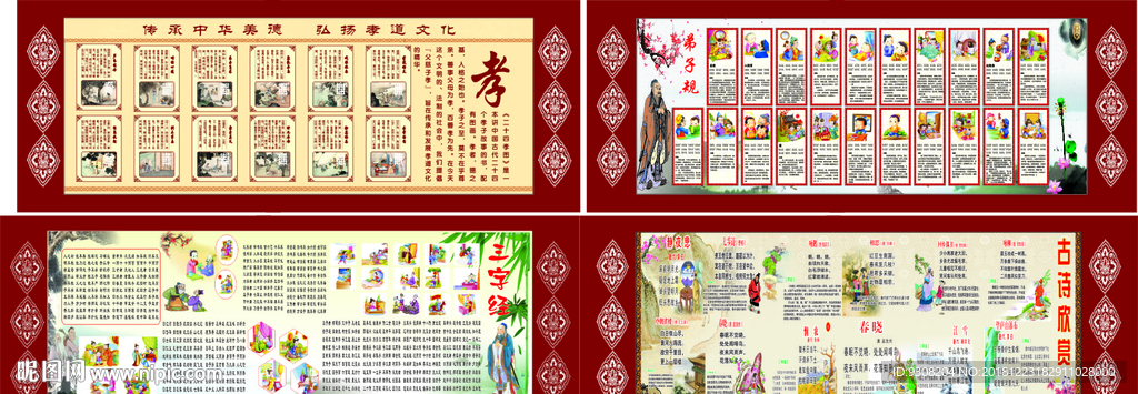 校园文化展板 标语口号   校