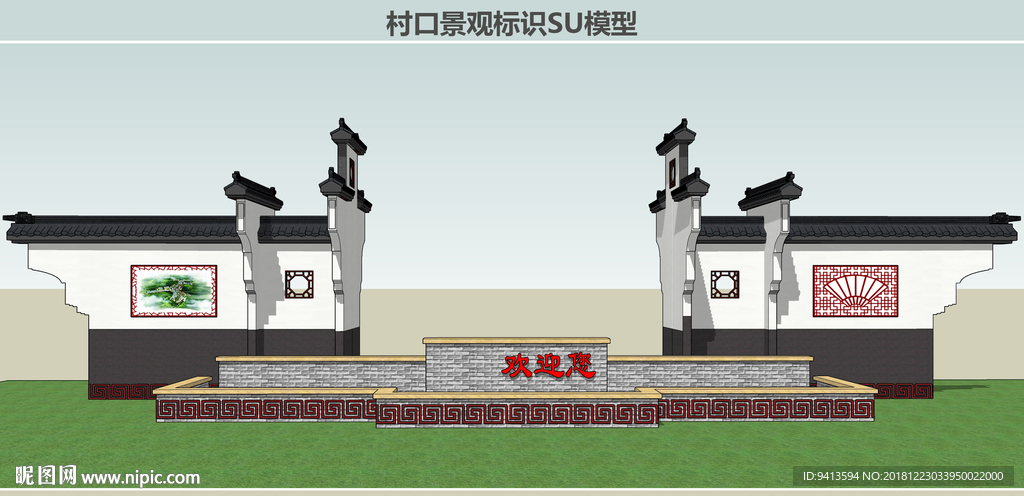 村口景观标识