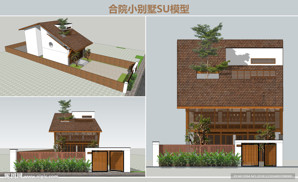 合院小别墅