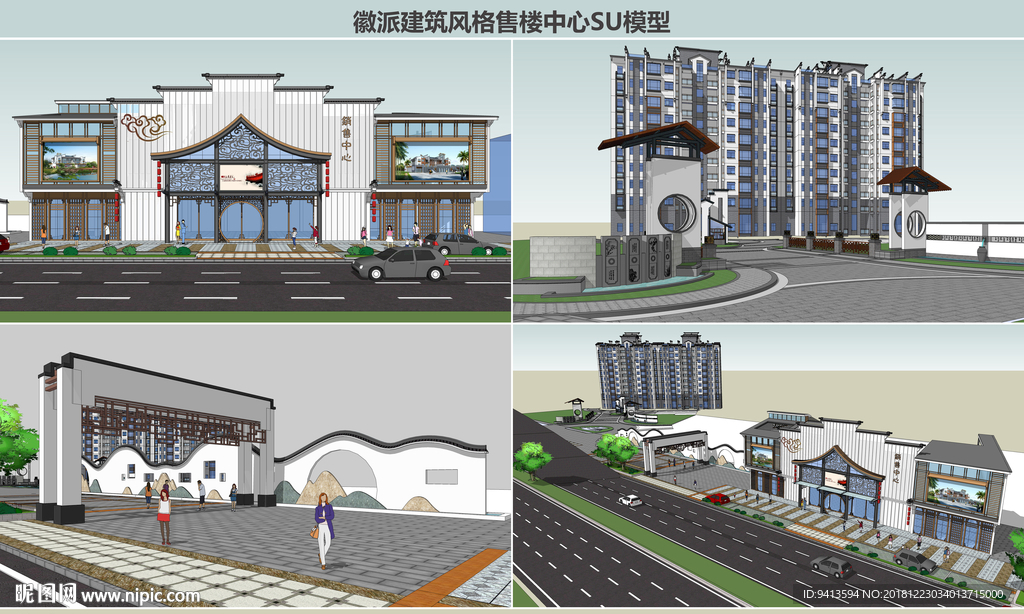 徽派建筑风格售楼中心