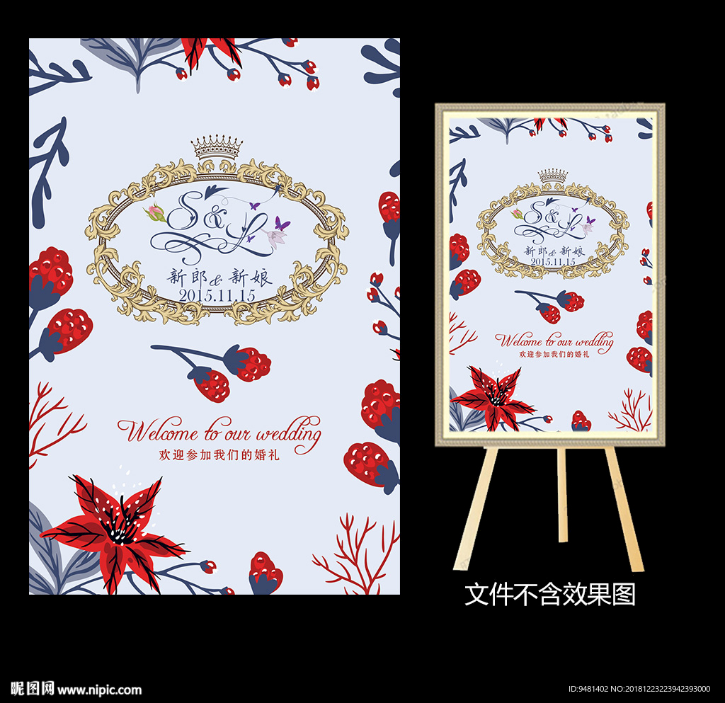 时尚花卉婚礼水牌设计