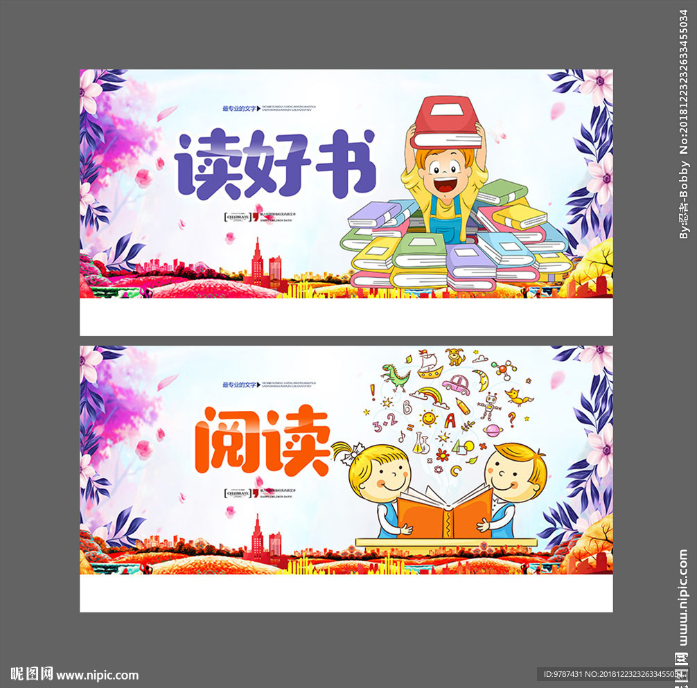 阅读