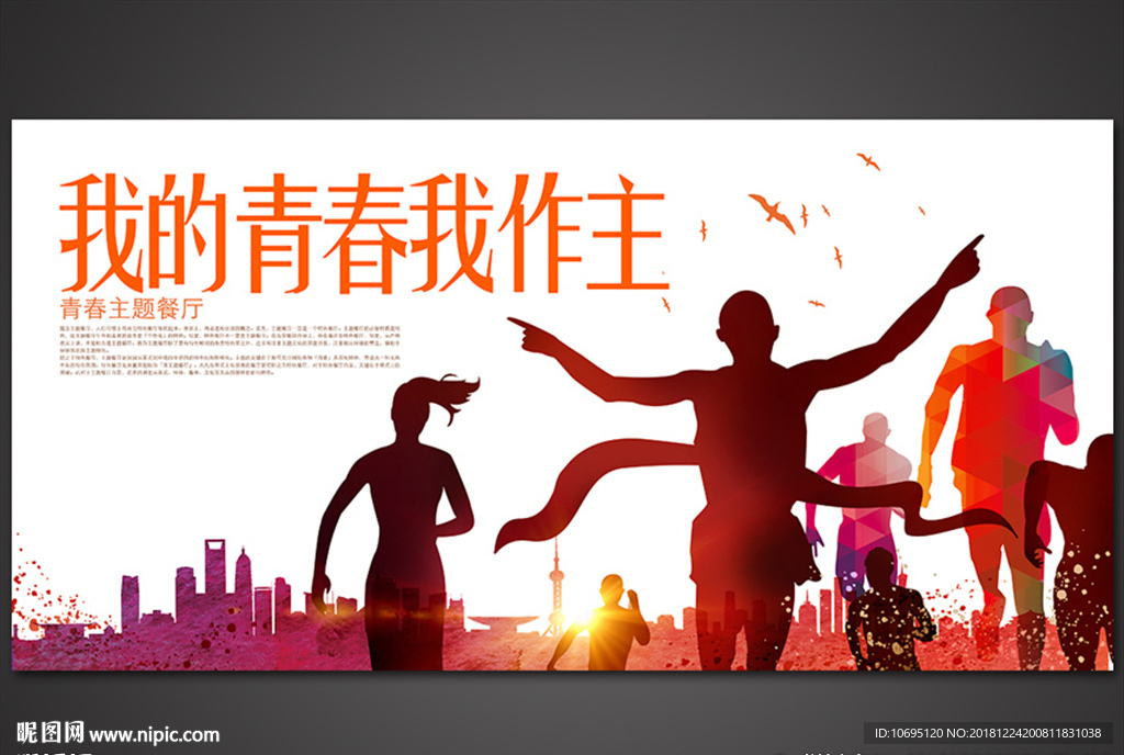 主题餐厅创意背景墙