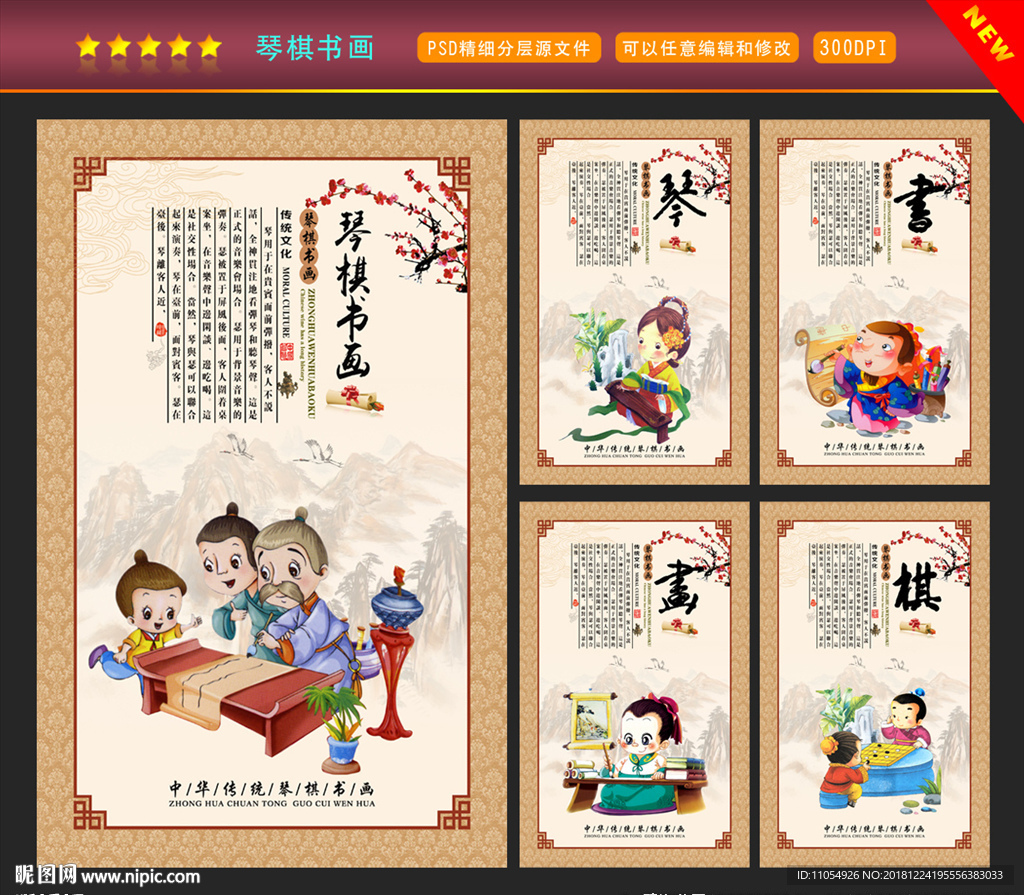 少儿琴棋书画