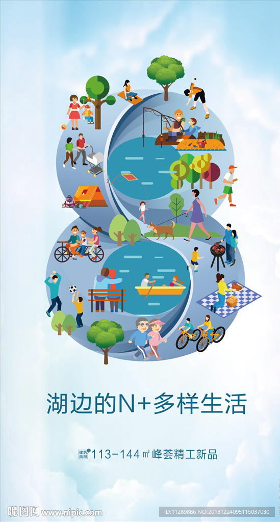 地产湖景意境微信稿