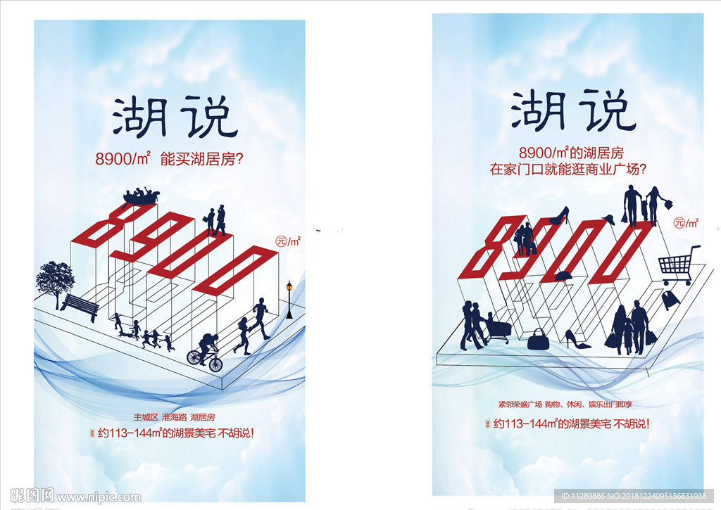 地产湖景意境微信稿