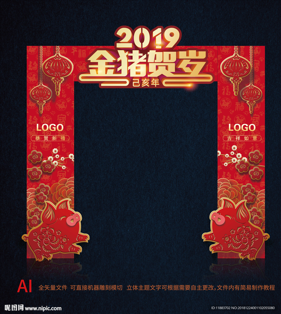 猪年门头 新年门头