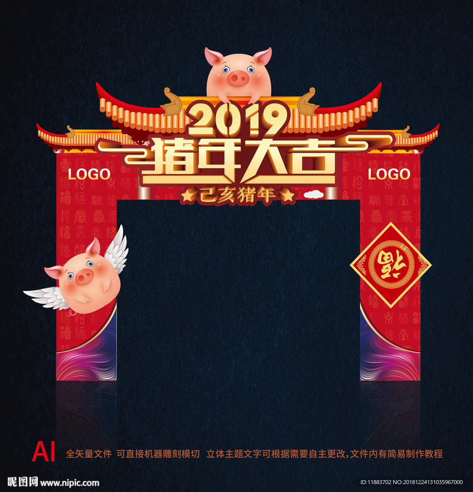 猪年门头 新年门头 2019