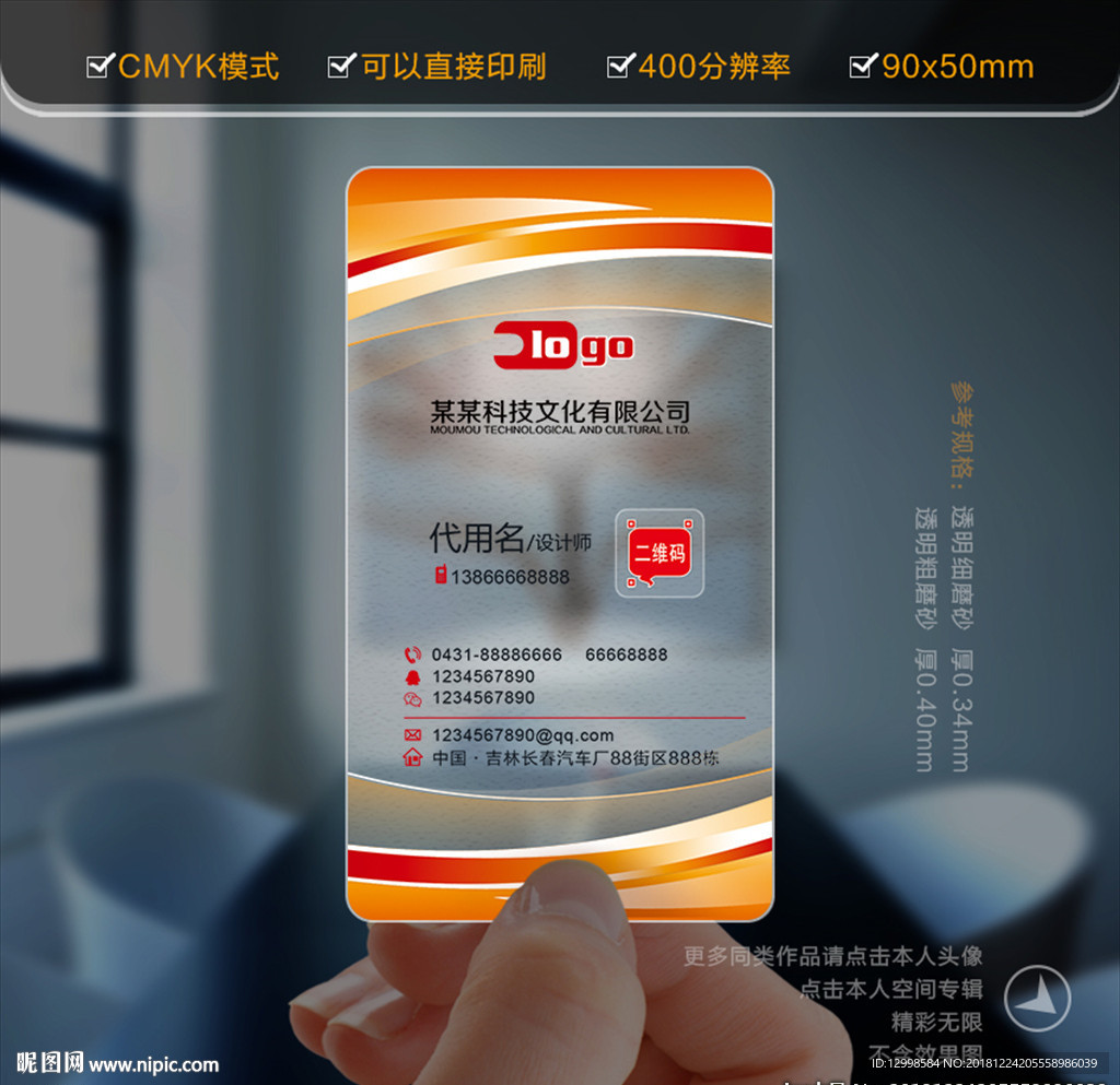 名片设计