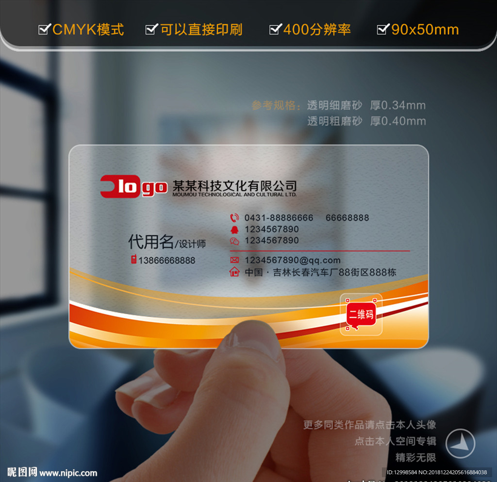 商务名片