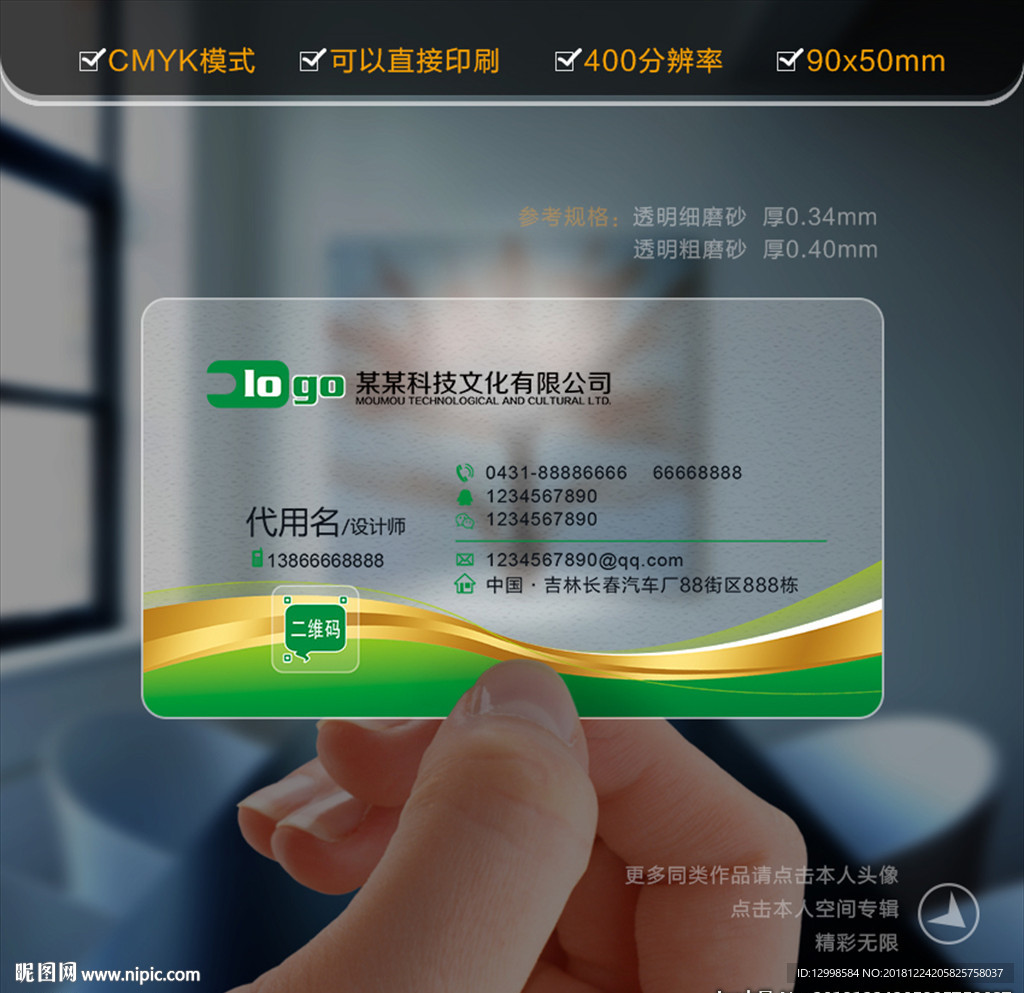 高档名片