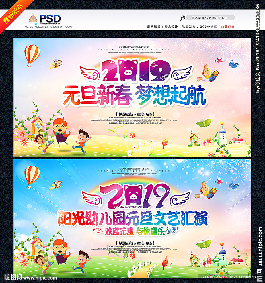 幼儿园元旦