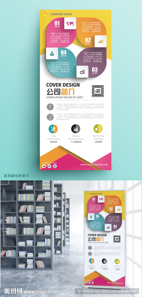 美式简约企业讲座易拉宝X展架