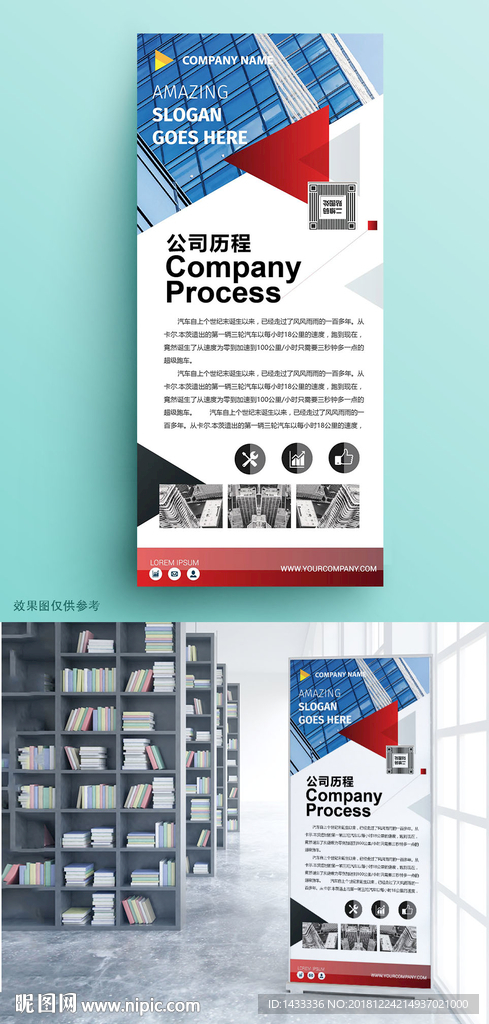 红色简约企业讲座易拉宝X展架