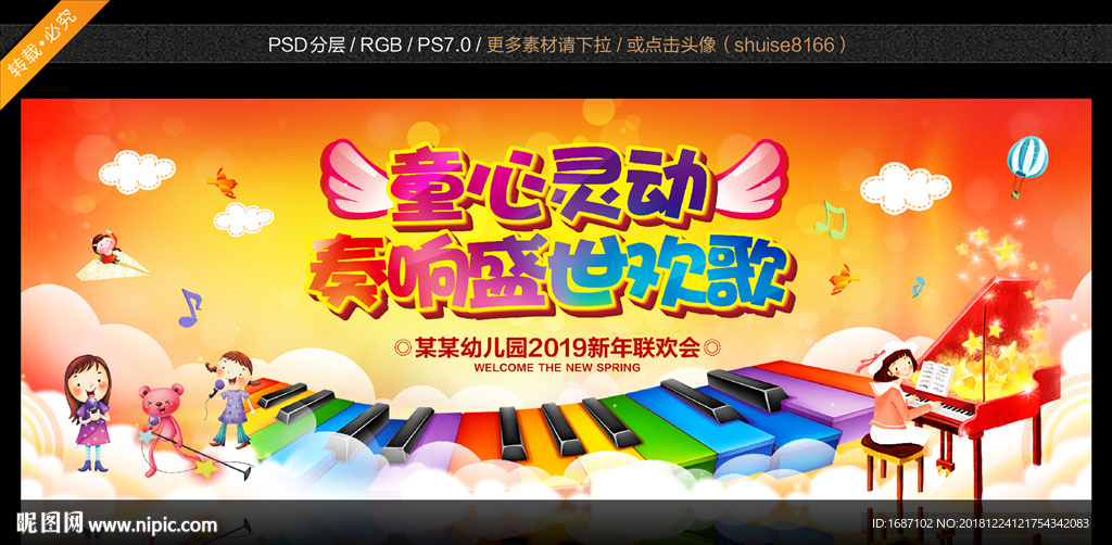 学校联欢会