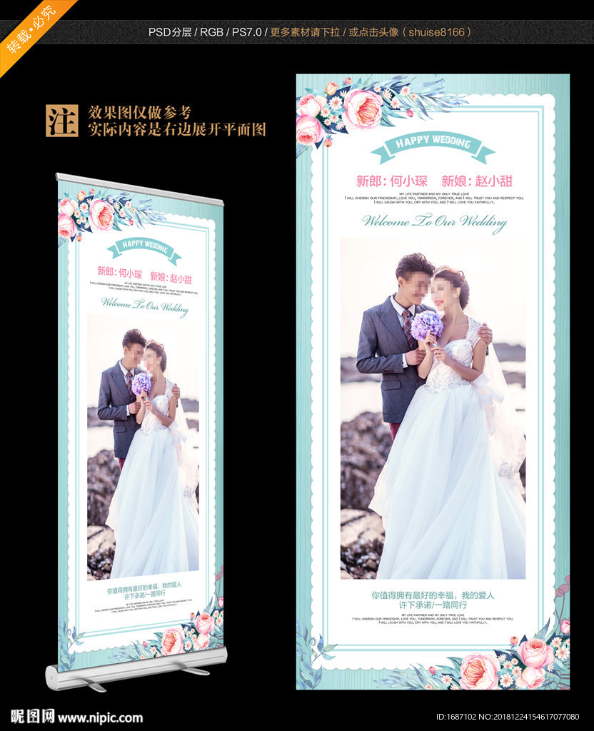 婚礼