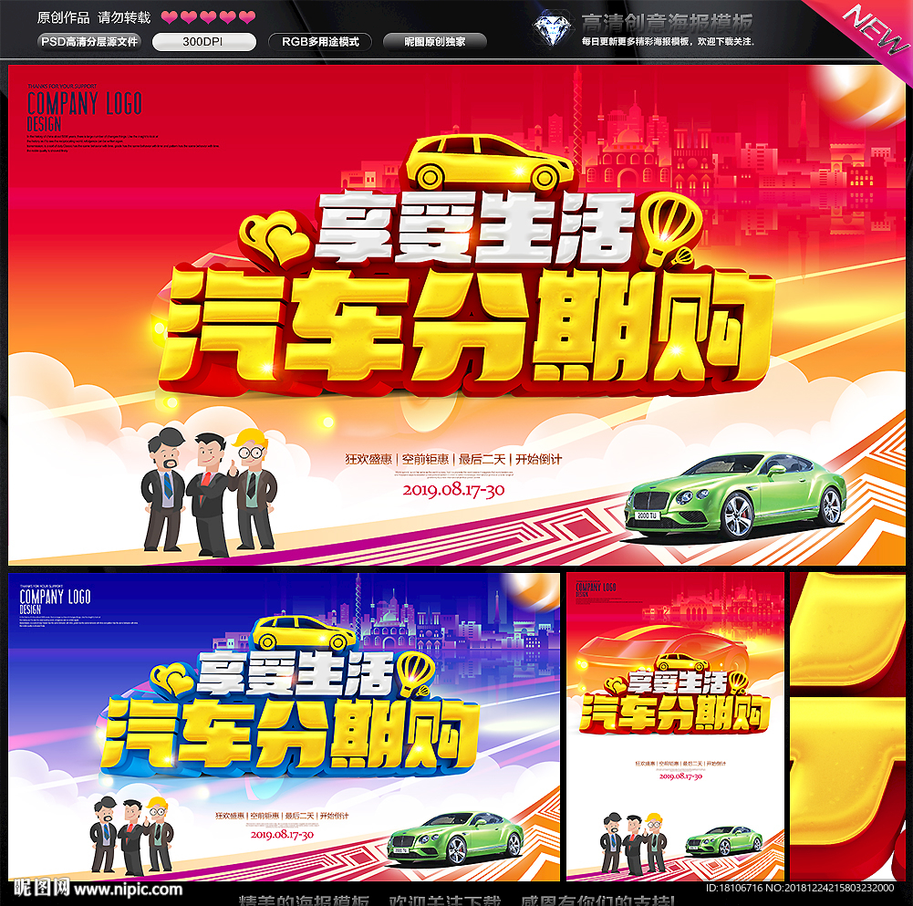 汽车