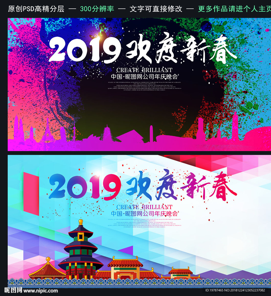 年会
