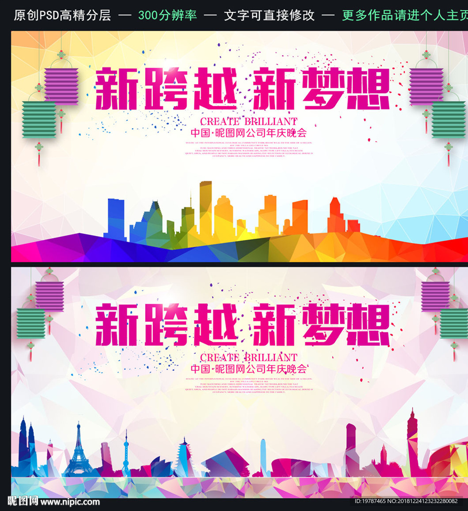 年会背景