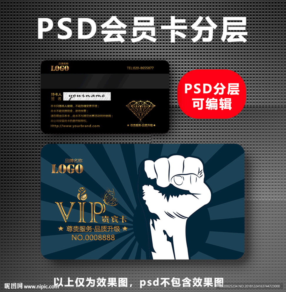 健身VIP卡