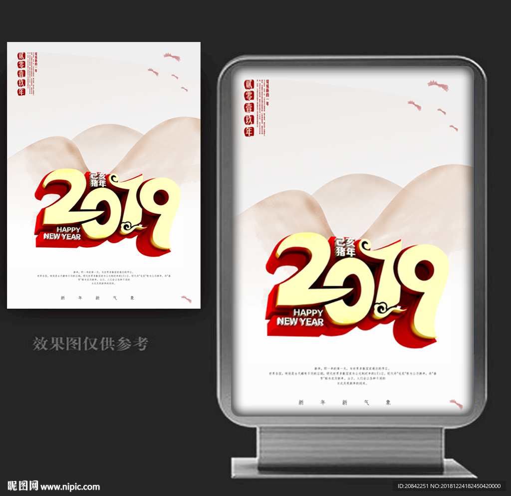 2019海报