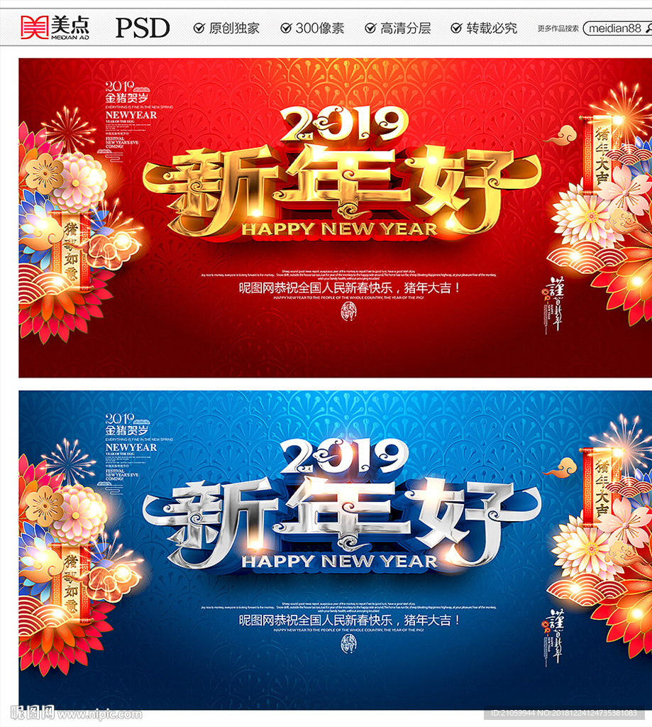 新年