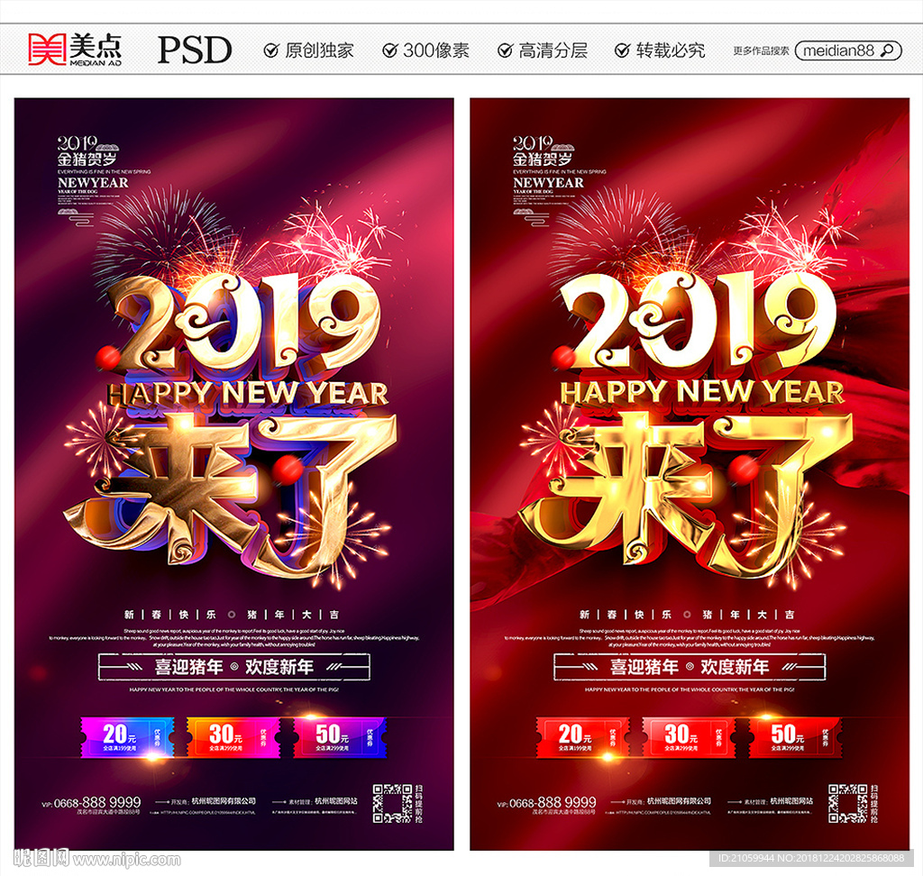 2019年