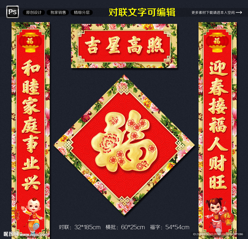 对联