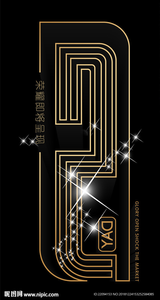 倒计时
