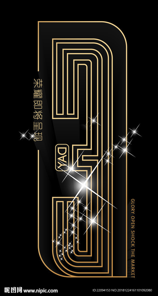 倒计时