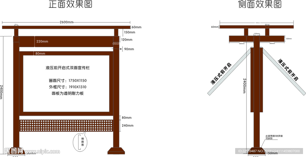 宣传栏制作图纸 设计 规格图