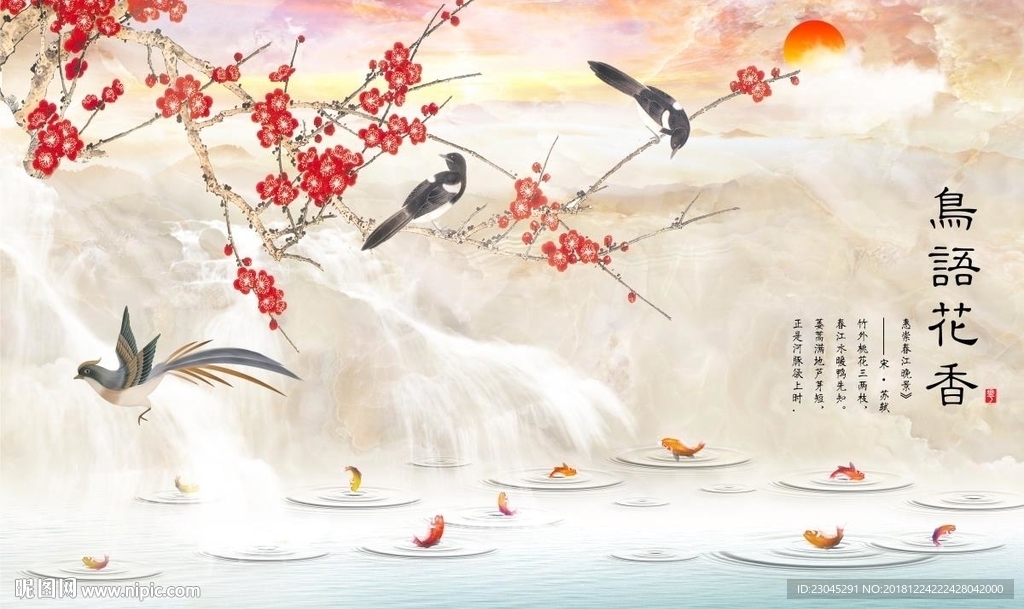 鸟语花香大理石朝霞背景墙