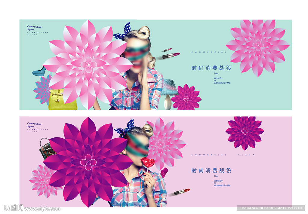商业广告提案