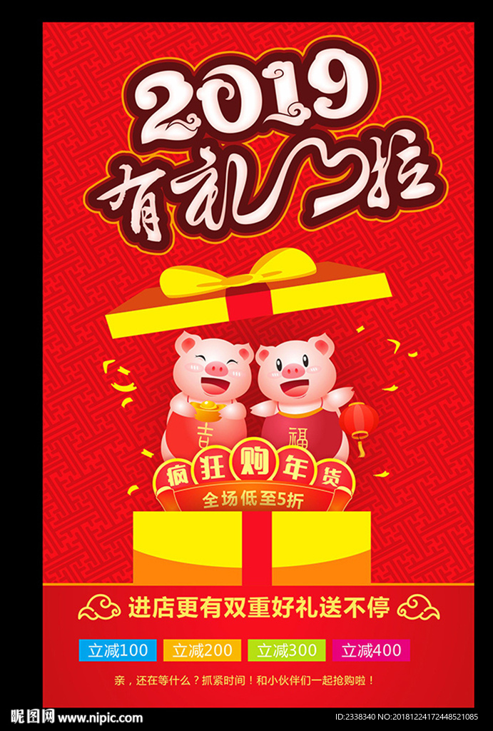 有礼