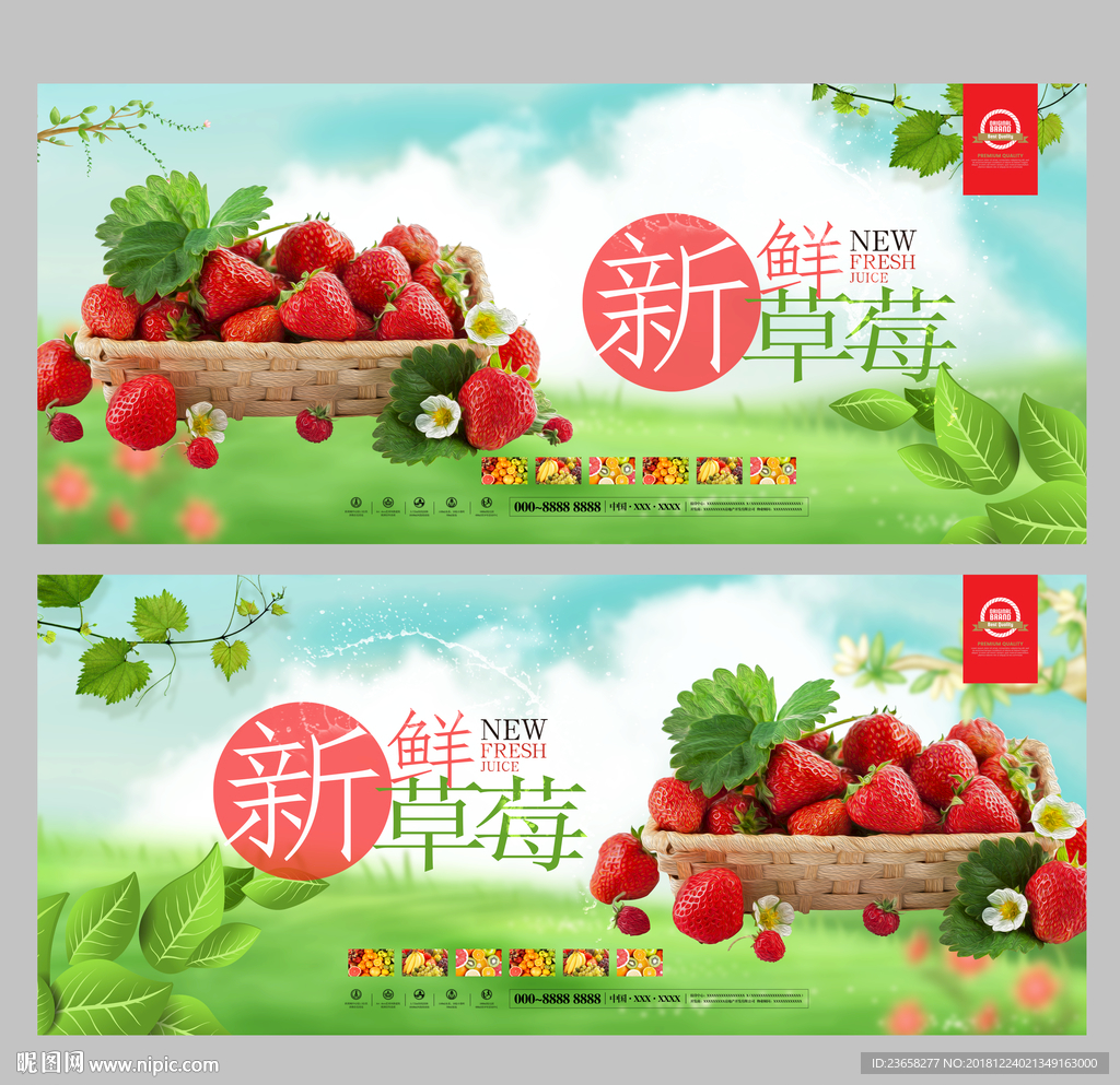 水果店海报 进口草莓海报