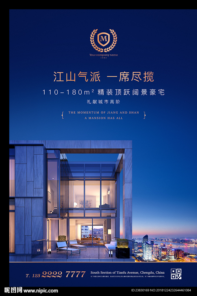 跃层豪宅地产广告