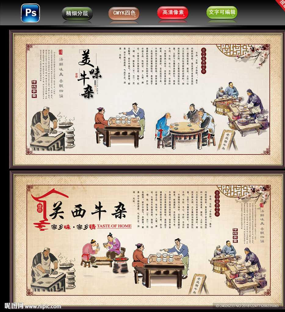 牛杂