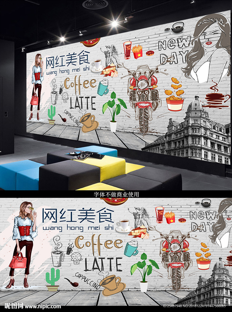 网红美食背景墙