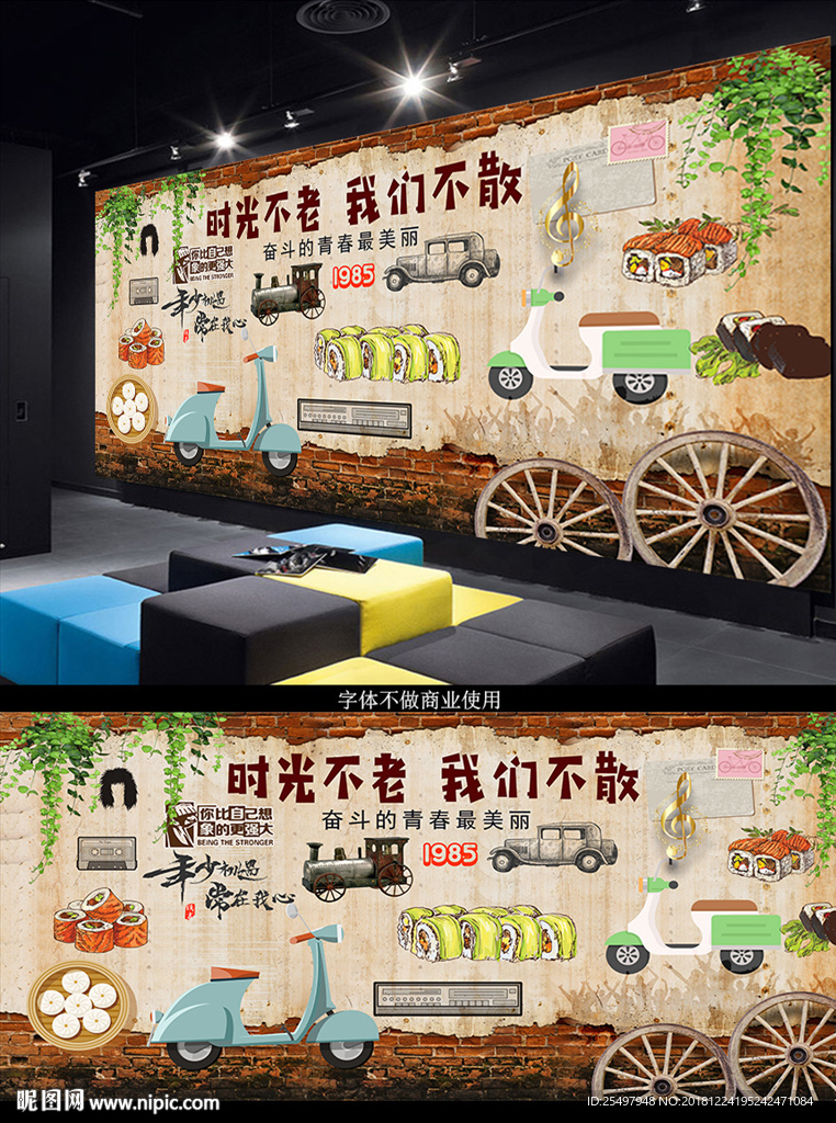 网红美食背景墙