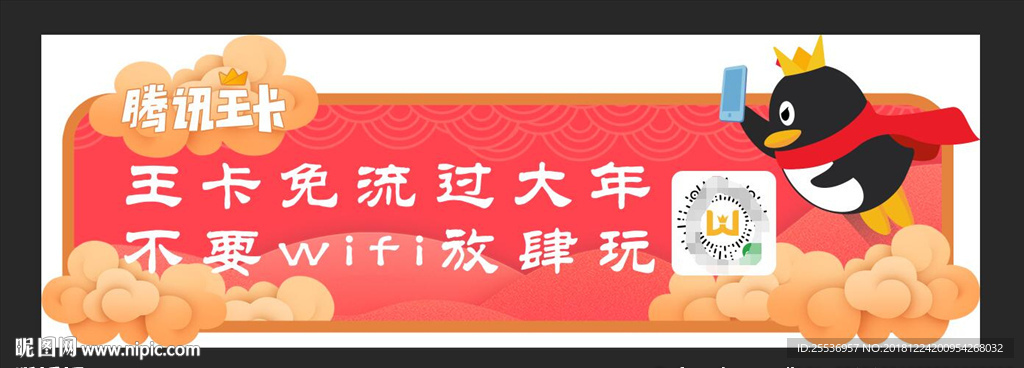 2019年腾讯王卡手牌