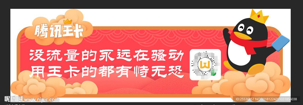 2019年腾讯王卡手牌