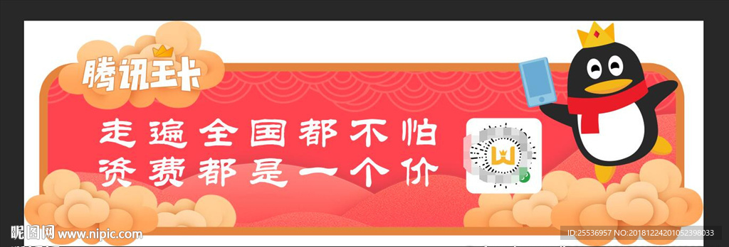 2019年腾讯王卡手牌